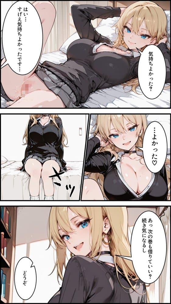 オタクの俺がギャルたちの入り浸りハーレムを作る話