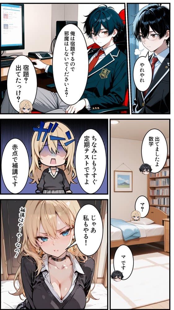 オタクの俺がギャルたちの入り浸りハーレムを作る話