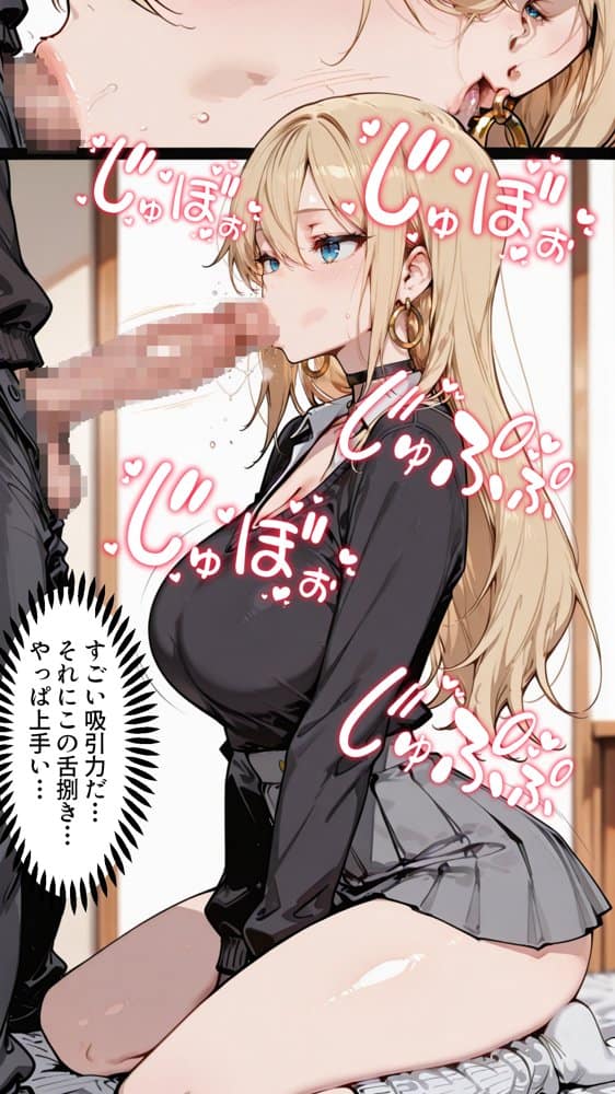 オタクの俺がギャルたちの入り浸りハーレムを作る話