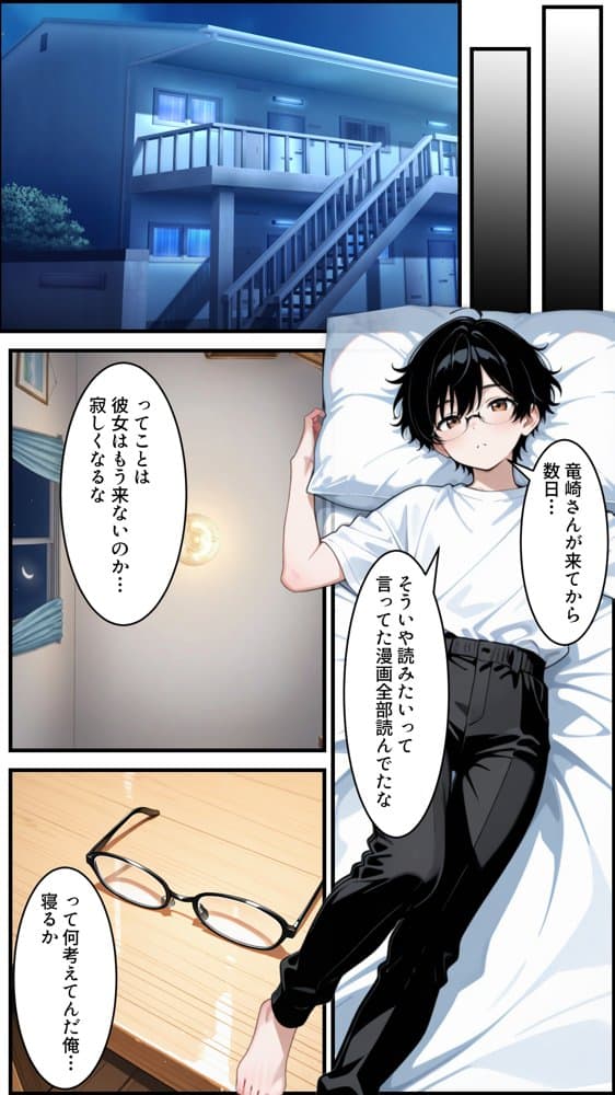オタクの俺がギャルたちの入り浸りハーレムを作る話