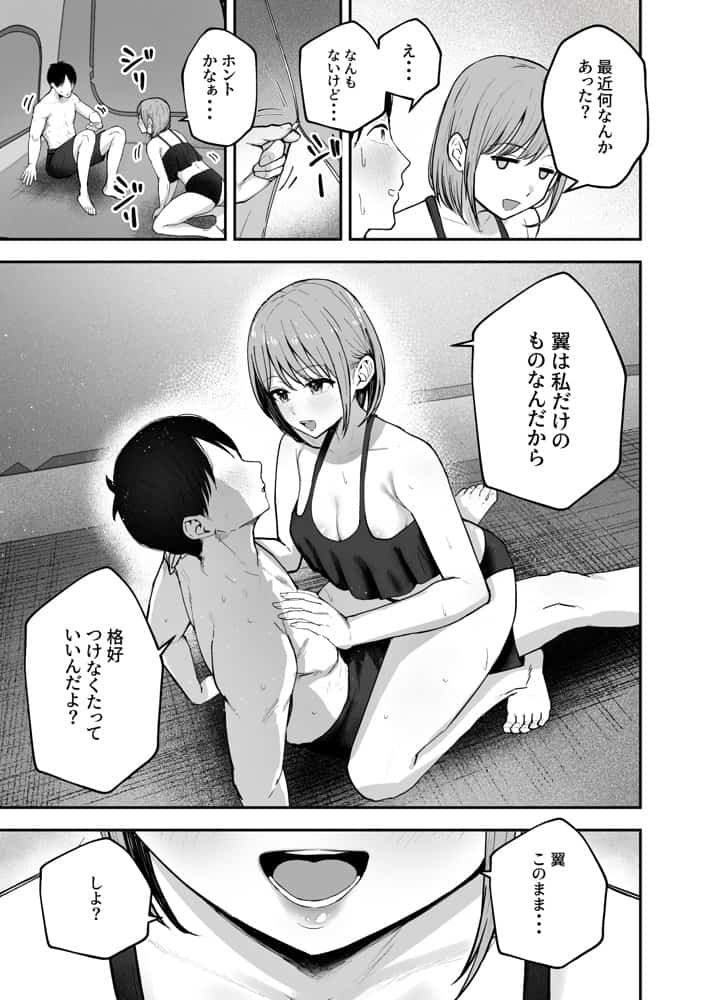 「お前がフった陰キャ女、今じゃフォロワー100万人超えの爆乳グラビアアイドルだぞ？w」2 ―彼女のいる俺をむちむち爆乳ボディで誘惑してきて逆NTR―
