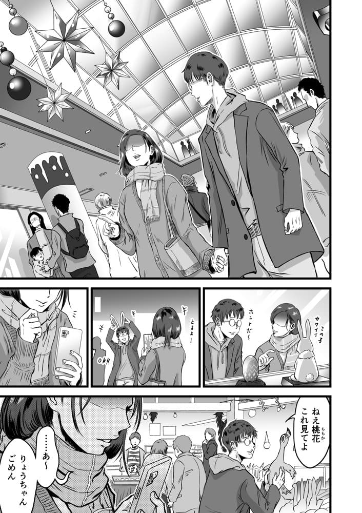 僕の彼女とオーナーとの関係について