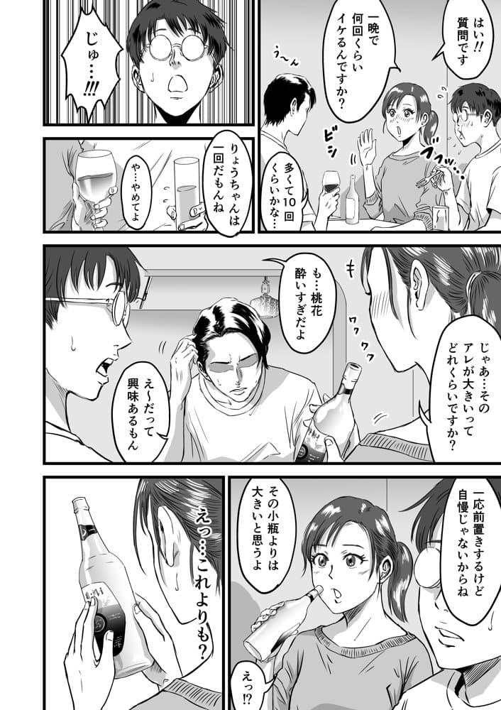 僕の彼女とオーナーとの関係について