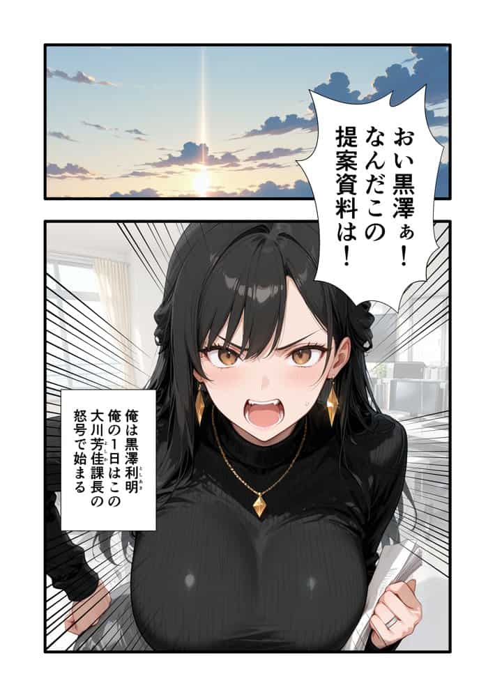 パワハラ人妻上司 復讐NTR調教 〜弱みを握られて言いなりに〜
