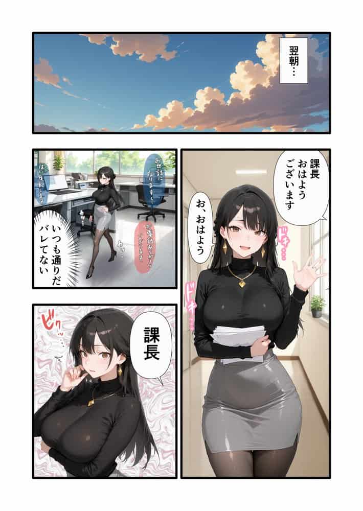 パワハラ人妻上司 復讐NTR調教 〜弱みを握られて言いなりに〜