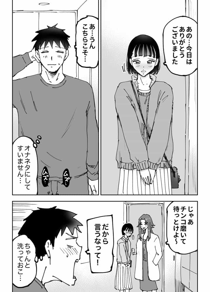 絶頂崩壊〜妻の友達をイかせたら…その夫に妻を壊されました〜