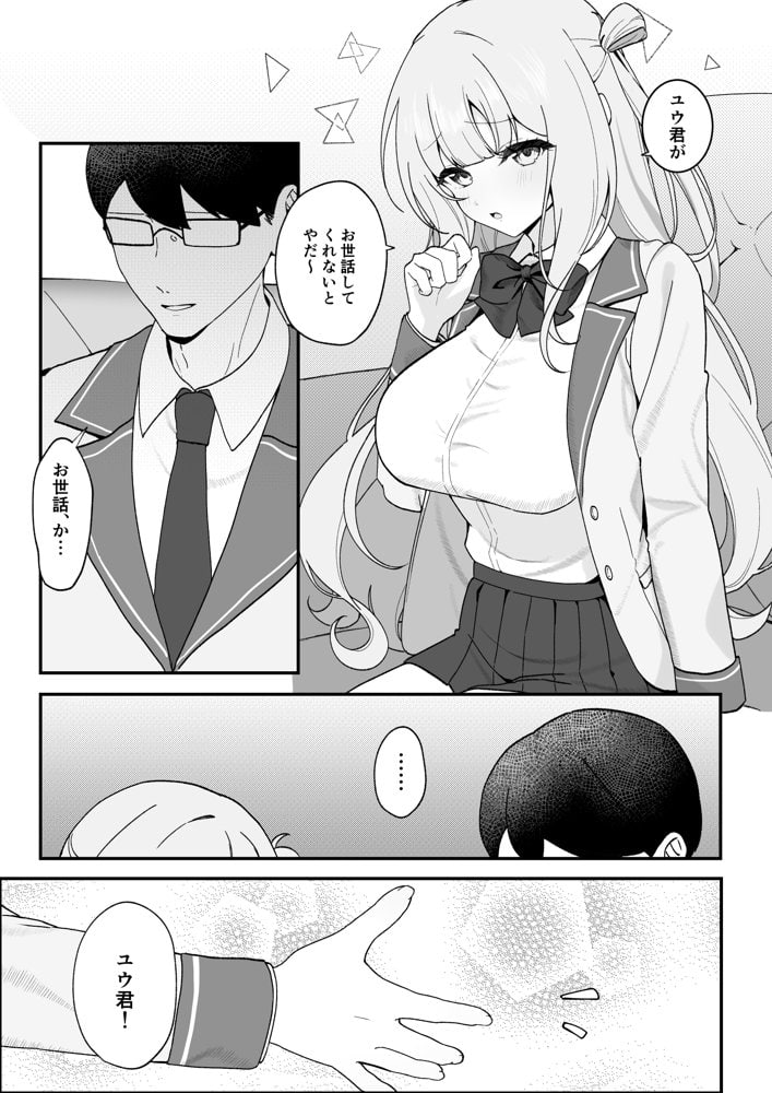 生徒会長が俺にだけ甘々すぎる