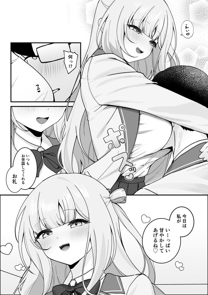 生徒会長が俺にだけ甘々すぎる