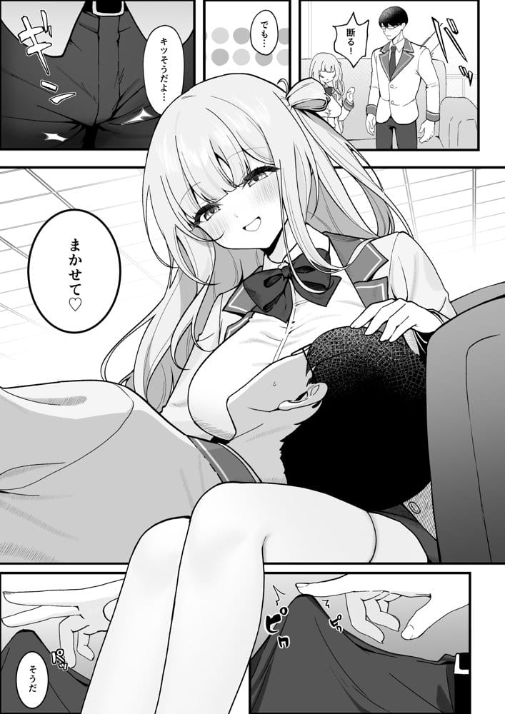 生徒会長が俺にだけ甘々すぎる