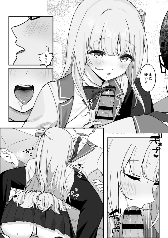 生徒会長が俺にだけ甘々すぎる