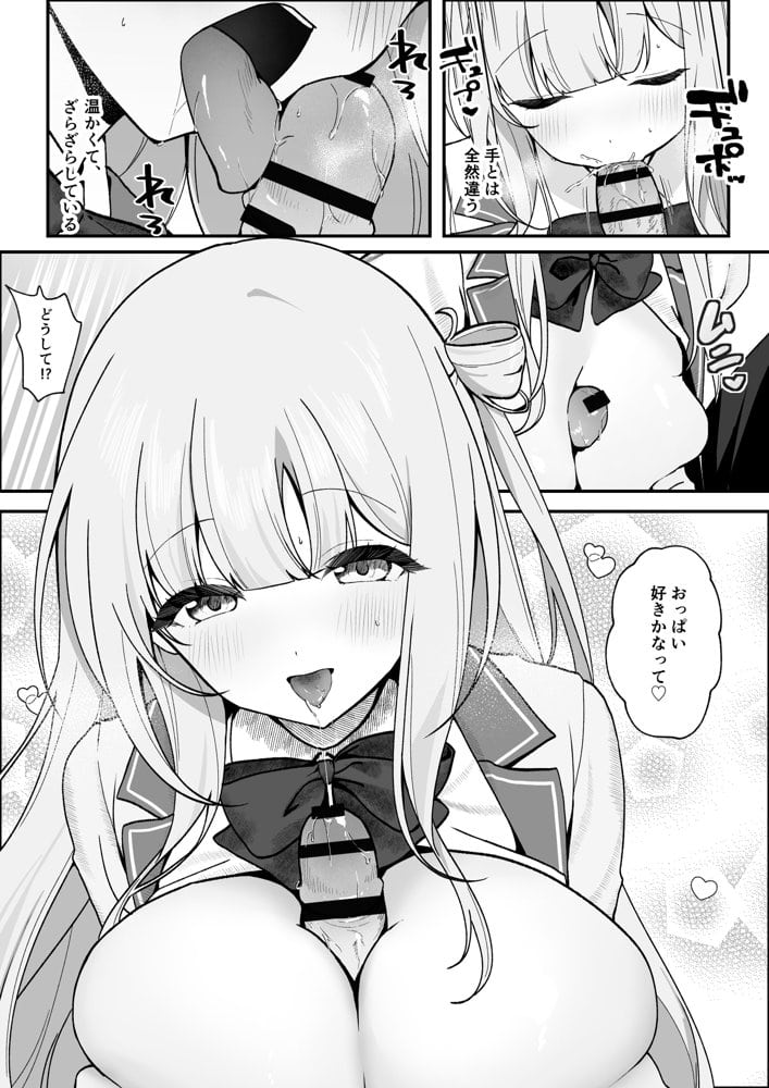 生徒会長が俺にだけ甘々すぎる