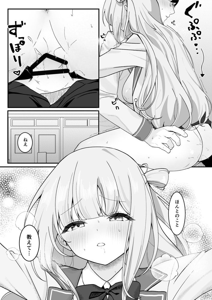 生徒会長が俺にだけ甘々すぎる