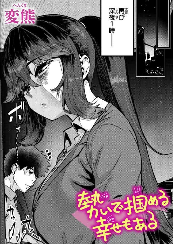 勢いで掴める幸せもある