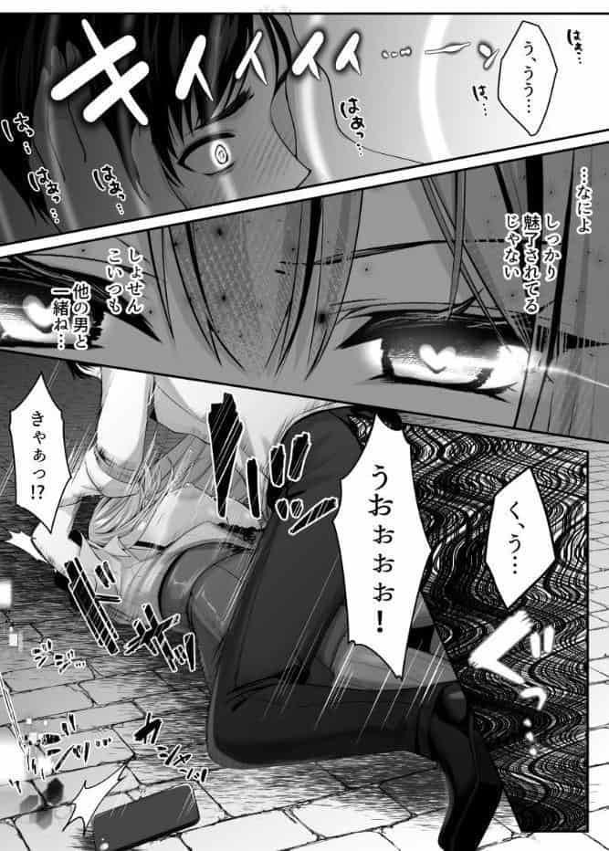 セックスレベリング 3 〜魅了スキルでNTRを仕掛けてきたグラビアアイドルにガチ惚れされて溺愛JKと一緒にハーレム3Pする話〜
