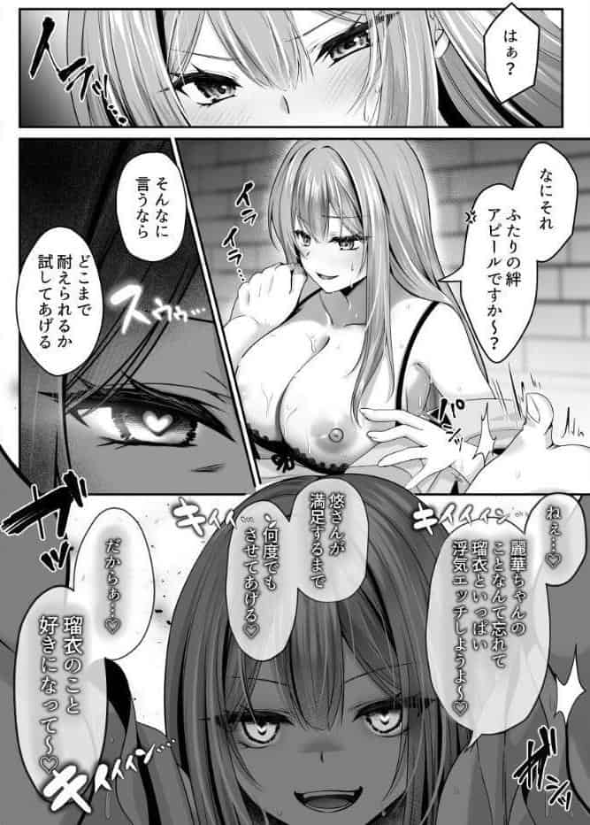 セックスレベリング 3 〜魅了スキルでNTRを仕掛けてきたグラビアアイドルにガチ惚れされて溺愛JKと一緒にハーレム3Pする話〜