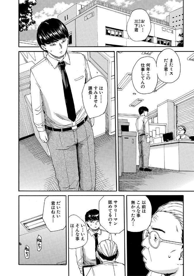 肉体コントロールアプリ【1話立ち読み付き】