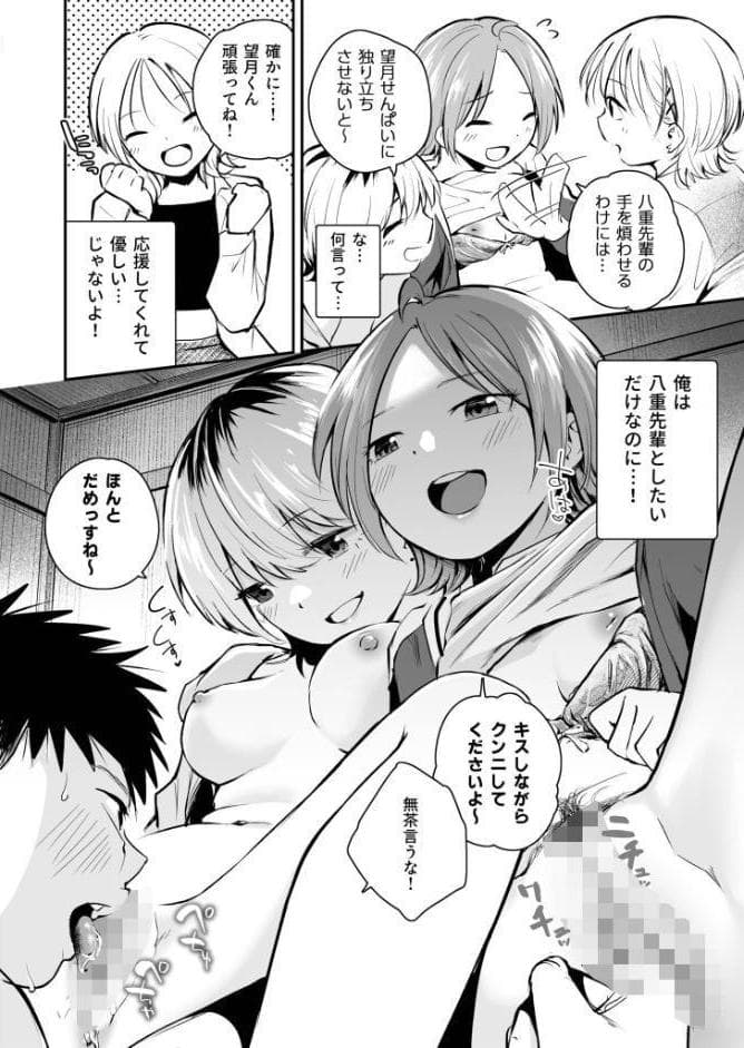 キミとしたいだけなのに！（3）【18禁】