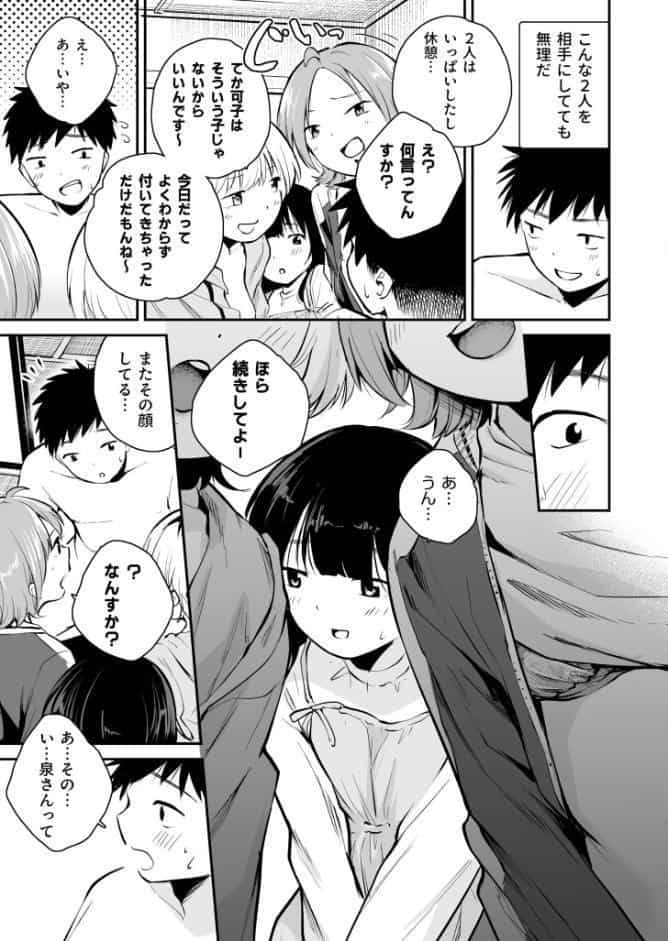 キミとしたいだけなのに！（3）【18禁】
