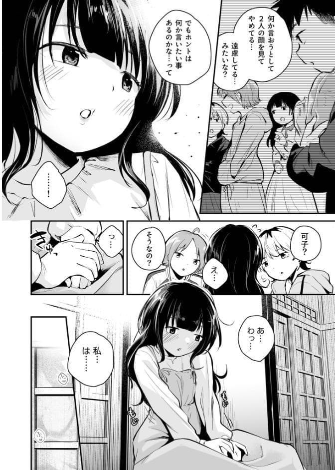 キミとしたいだけなのに！（3）【18禁】