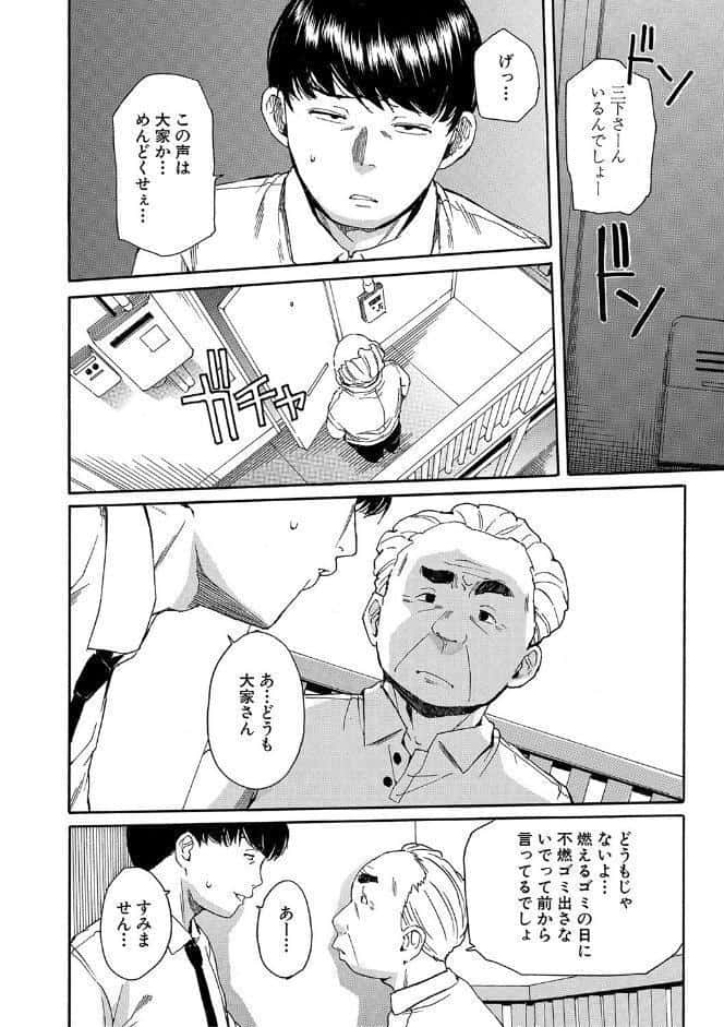 肉体コントロールアプリ【1話立ち読み付き】