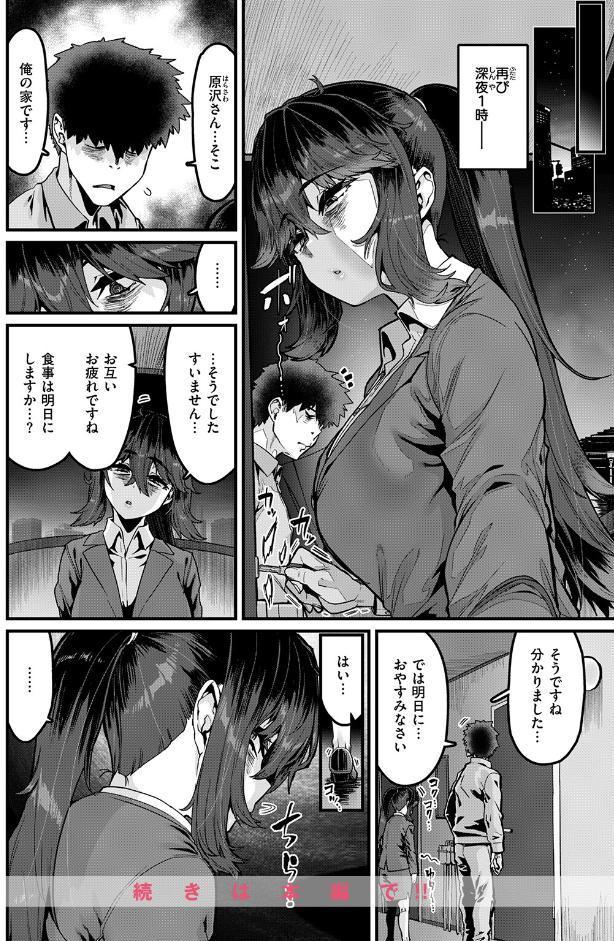 勢いで掴める幸せもある