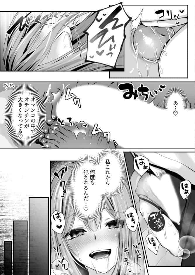 セックスレベリング 3 〜魅了スキルでNTRを仕掛けてきたグラビアアイドルにガチ惚れされて溺愛JKと一緒にハーレム3Pする話〜