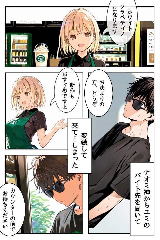 幼馴染しかできないHな特訓 合冊版6