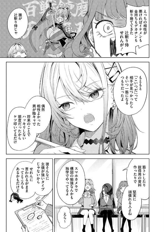 おい、陰キャ！ 後編