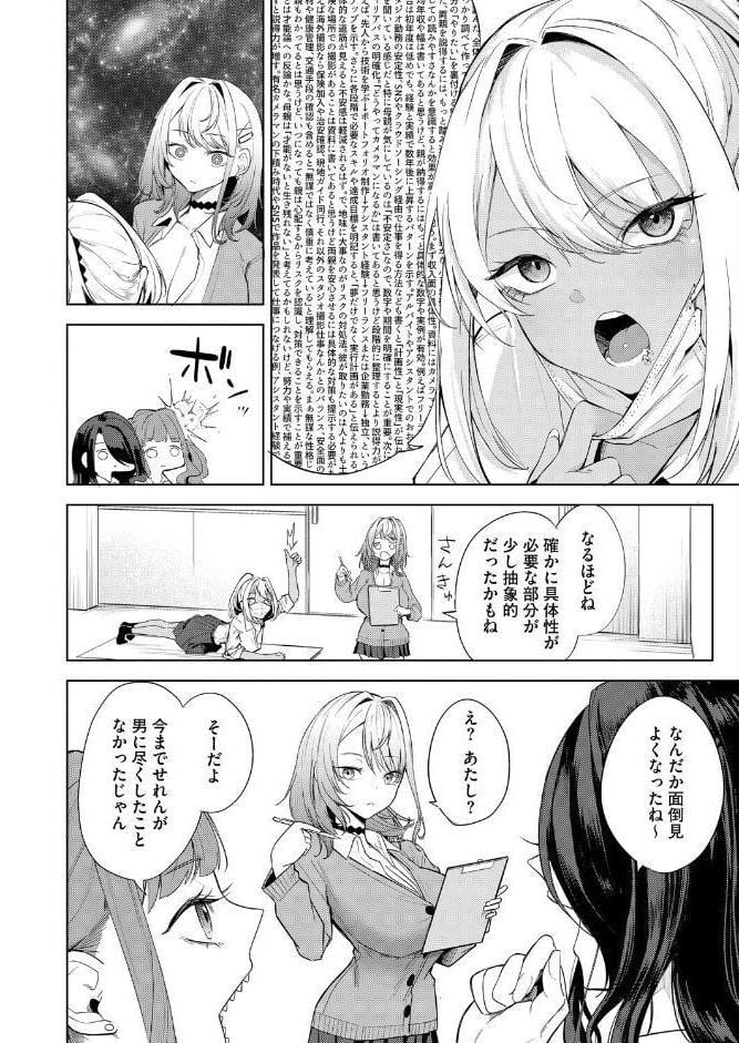おい、陰キャ！ 後編
