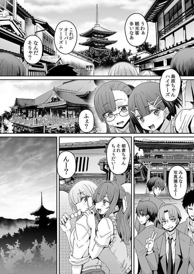 発情アプリで調教開始〜誰もいない教室で絶頂を繰り返す生意気JK 25