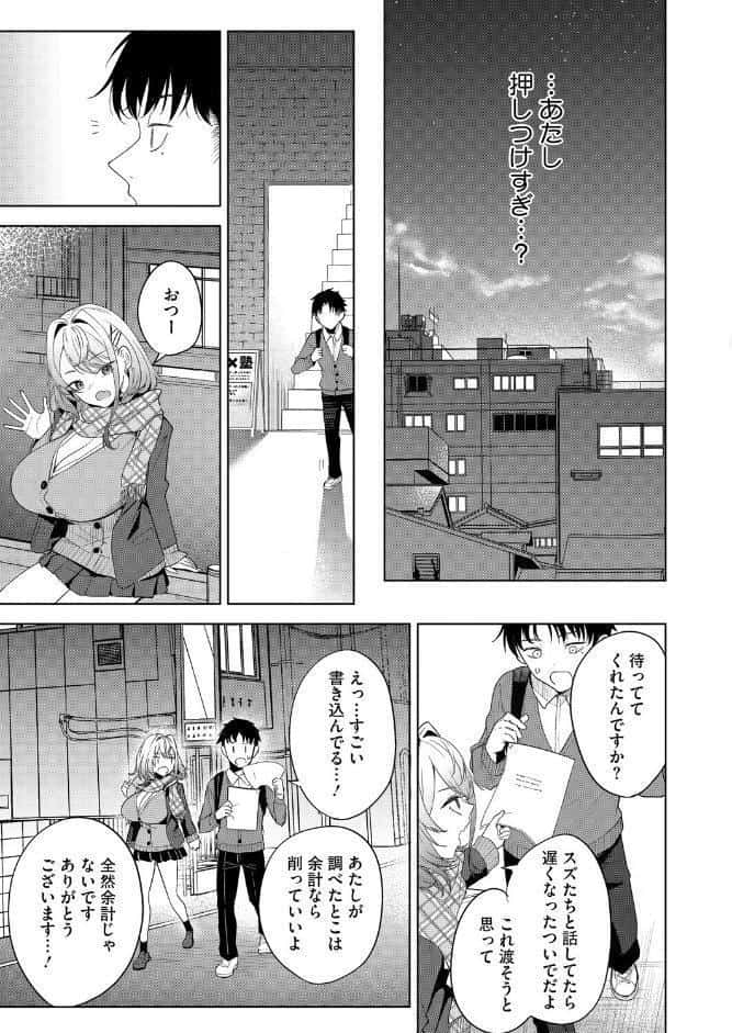 おい、陰キャ！ 後編