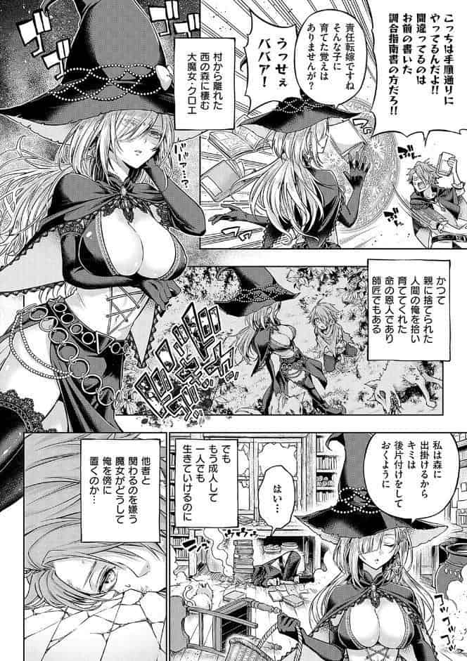 デコ×デコ【デジタル特装版】