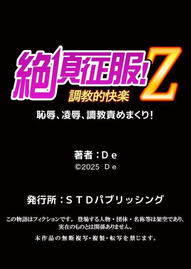 発情アプリで調教開始〜誰もいない教室で絶頂を繰り返す生意気JK 25