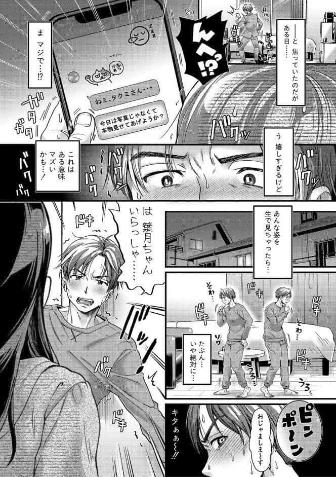 マゾメスハッピーアクメ 【デジタル特別版】