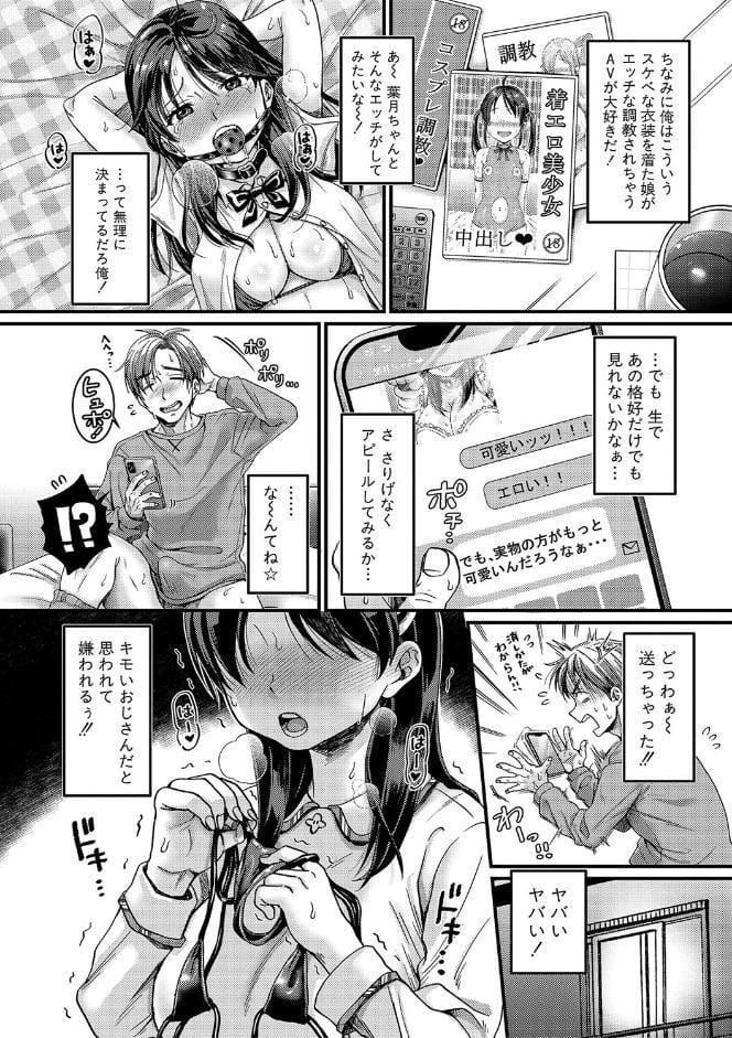 マゾメスハッピーアクメ 【デジタル特別版】