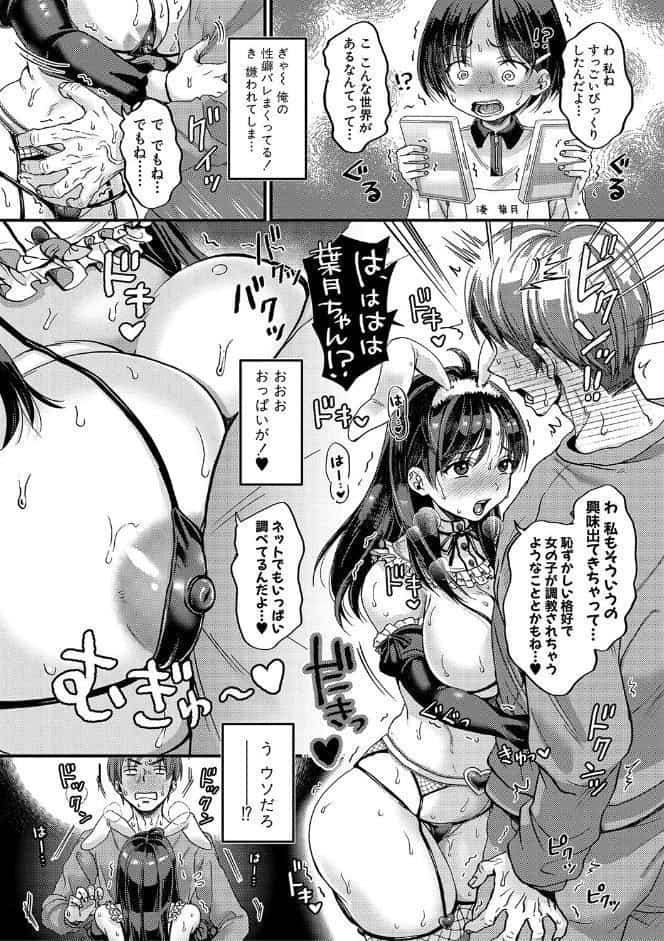 マゾメスハッピーアクメ 【デジタル特別版】