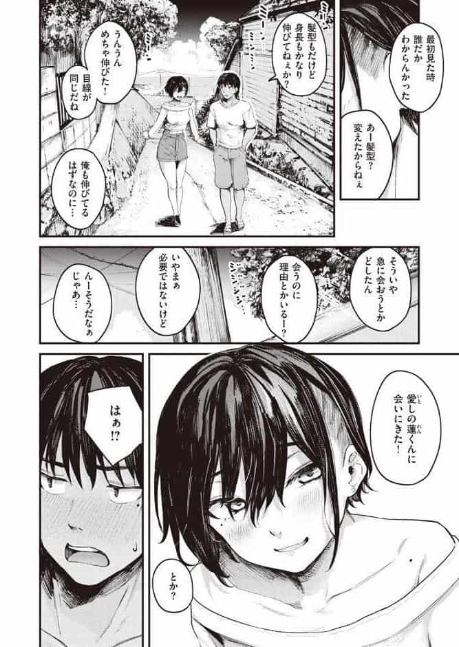 夏の日のこたえあわせ 後編