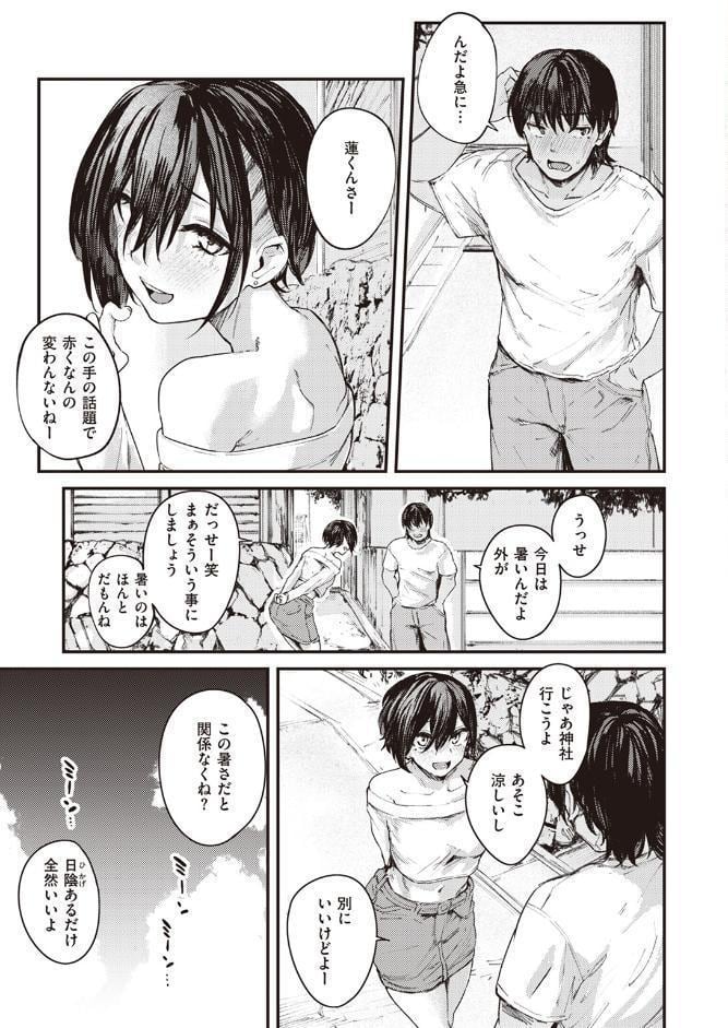 夏の日のこたえあわせ 後編