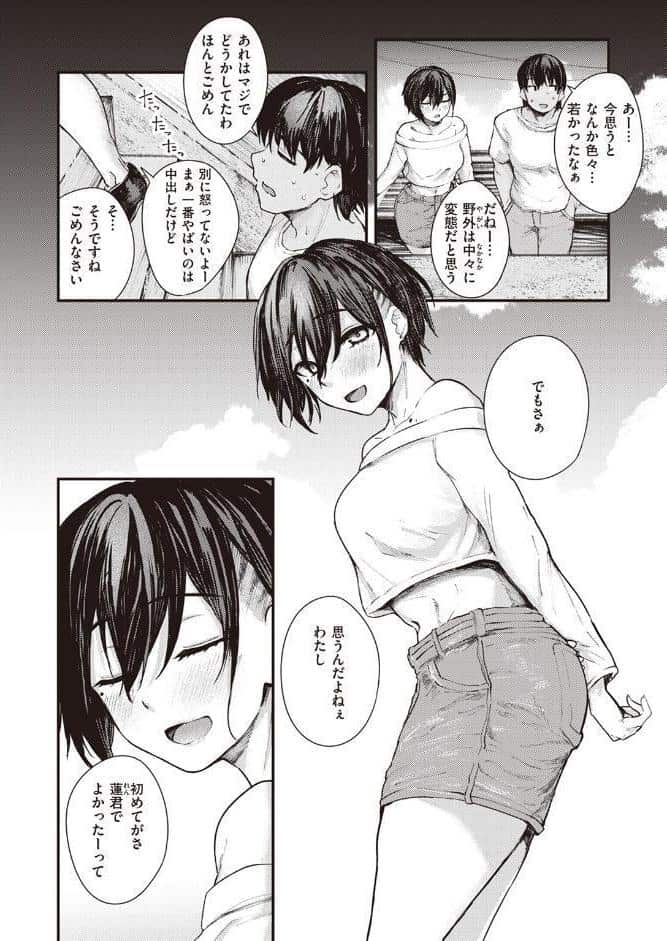 夏の日のこたえあわせ 後編
