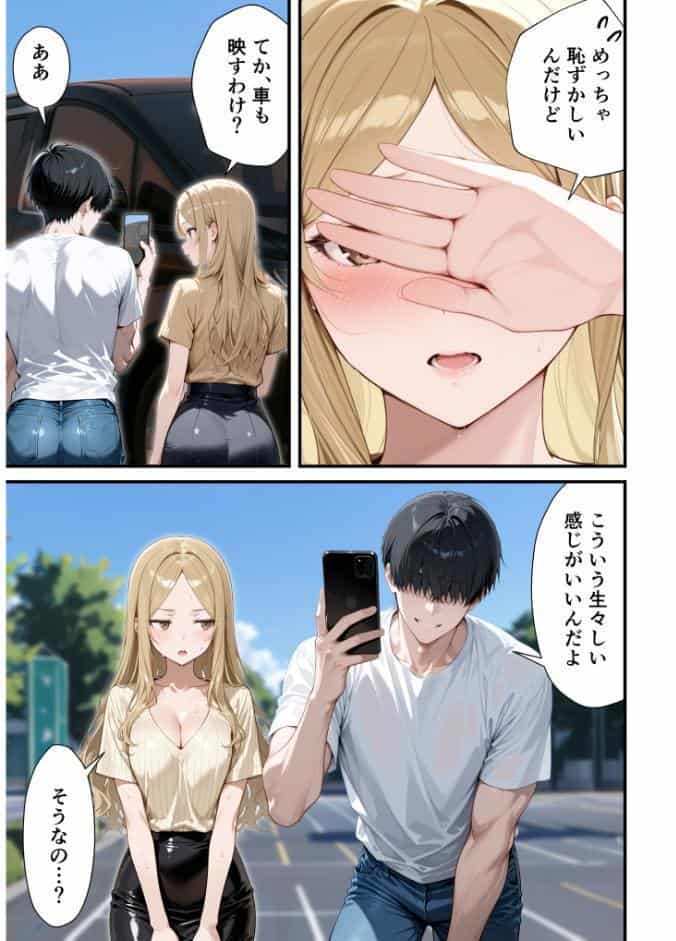残クレアルフォード元ヤン人妻（32歳3人子持ちママ）NTR〜学生時代にイジメられたヤンキー達に復讐してみた件〜（8）