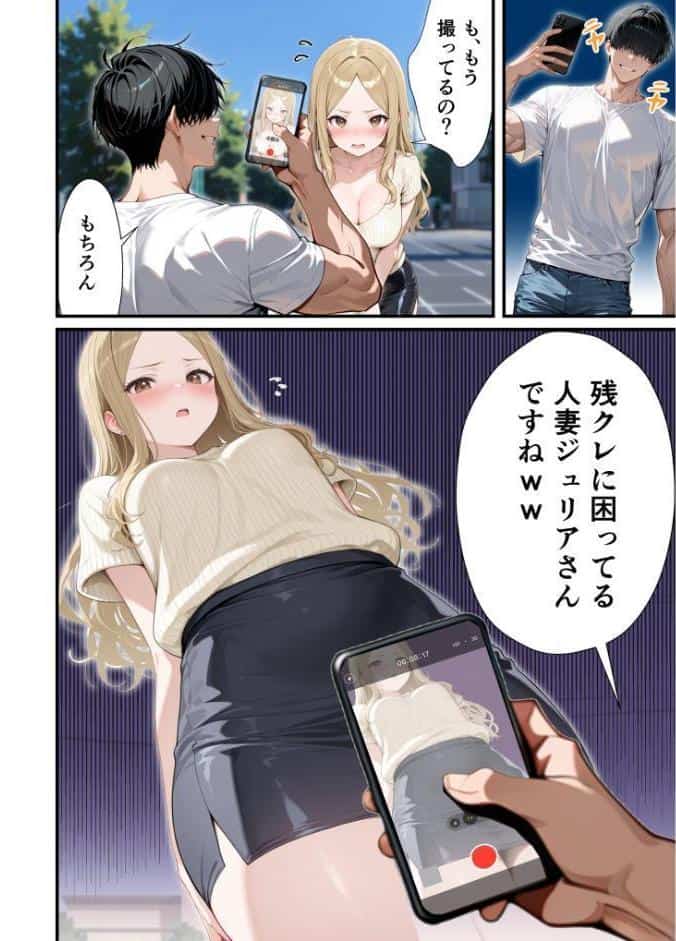 残クレアルフォード元ヤン人妻（32歳3人子持ちママ）NTR〜学生時代にイジメられたヤンキー達に復讐してみた件〜（8）