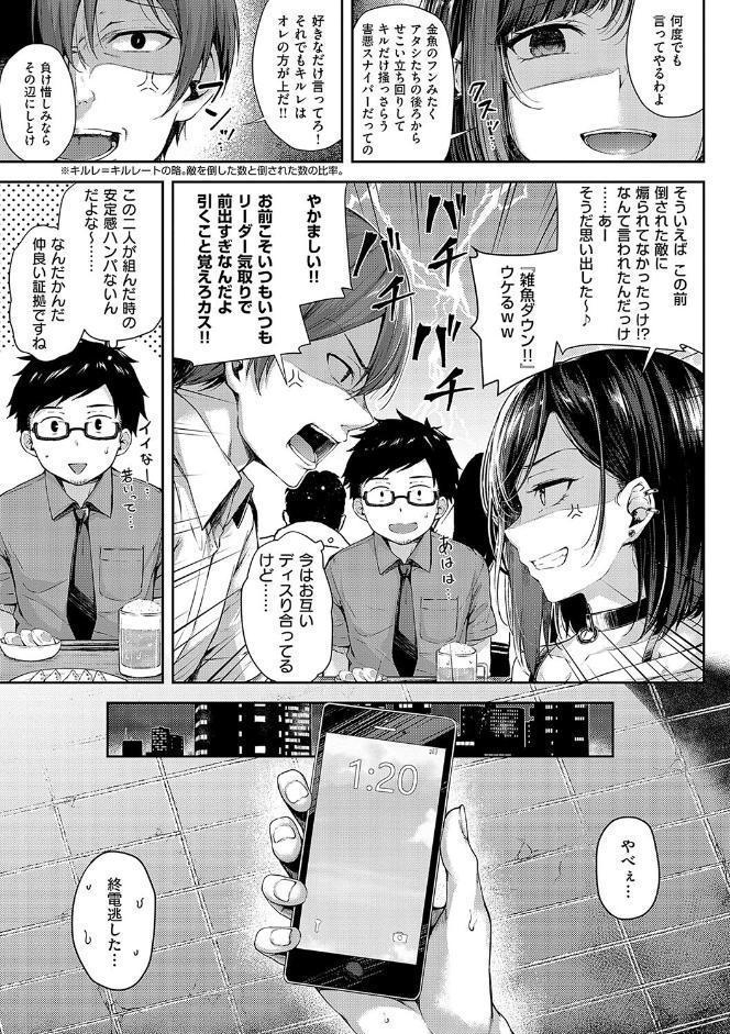 恋のガンファイト【デジタル特装版】
