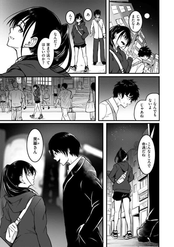 エンドレス【デジタル版限定おまけ付き】