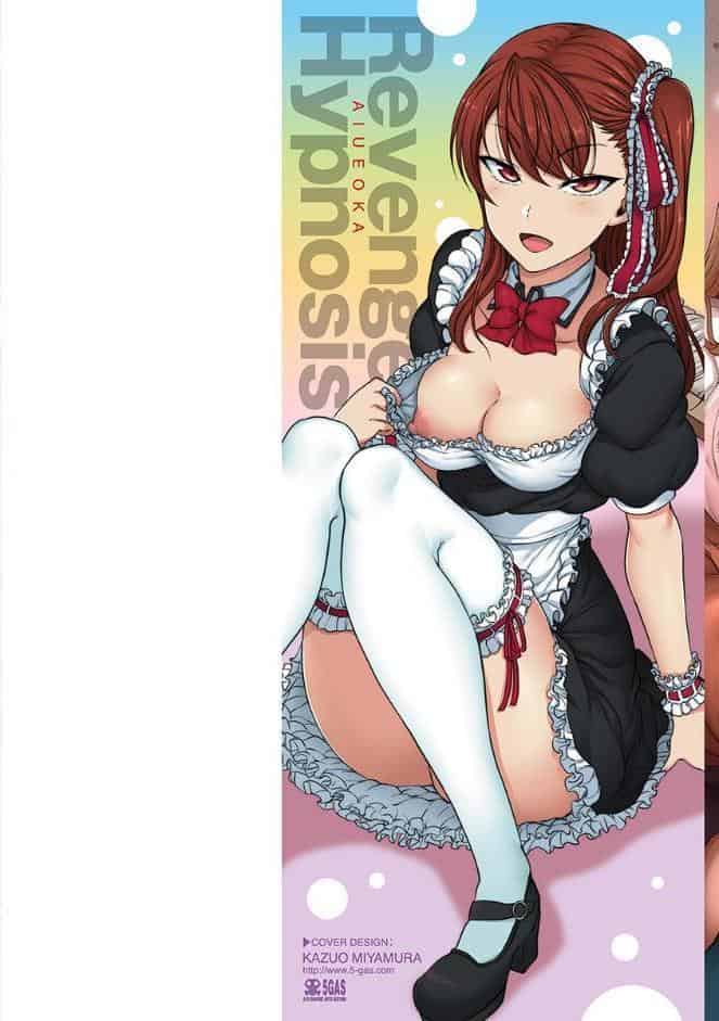 イジラレ