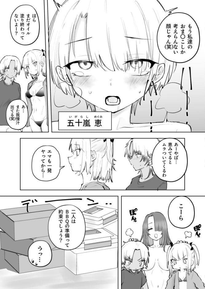 童貞ボッチの僕はヤリサーに入ってしまったらしい（5）【18禁】