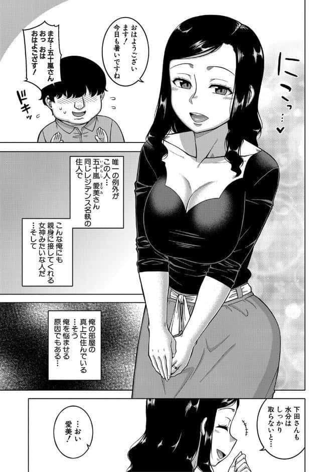 催●夫婦仲調査【1話立ち読み付き】