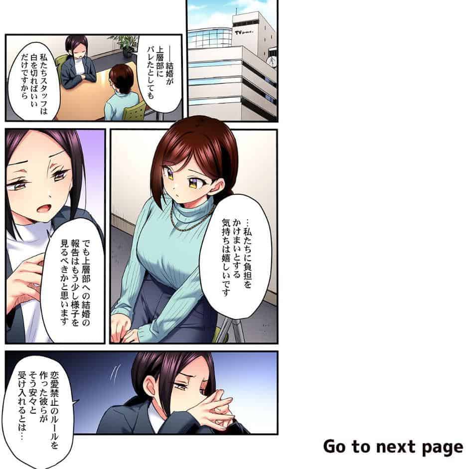 歌のお姉さんだってHしたい〜こんな顔、TVの前のみんなには見せられないよ…33