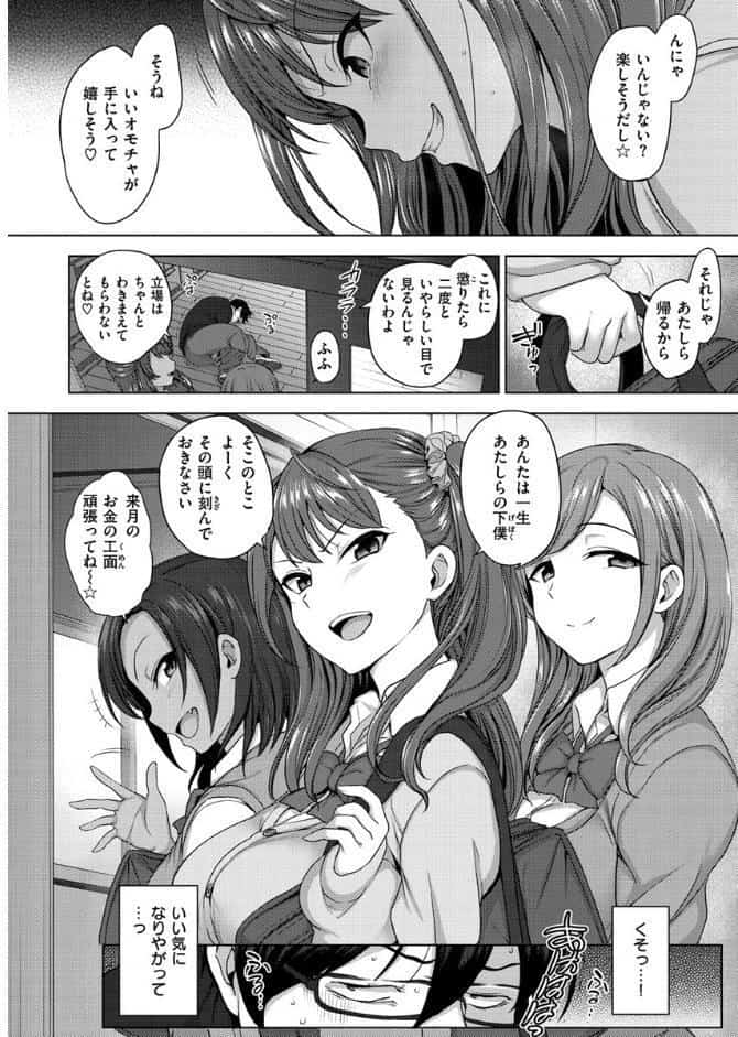 イジラレ