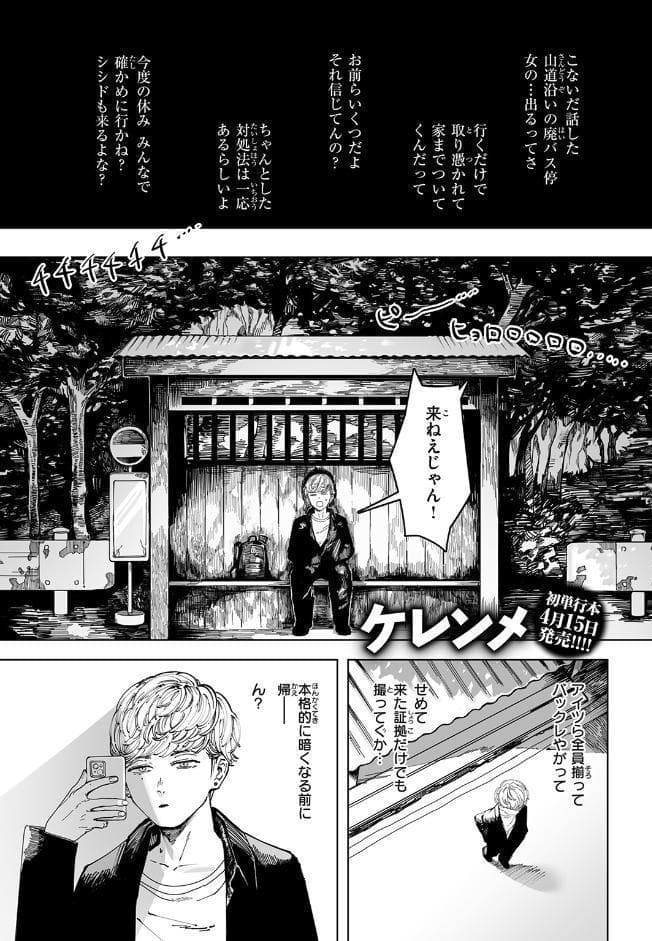 白昼夢