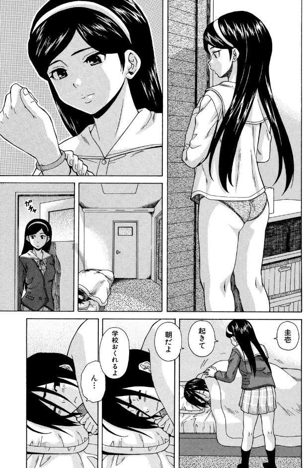 姉の秘密と僕の自殺【1話立ち読み付き】